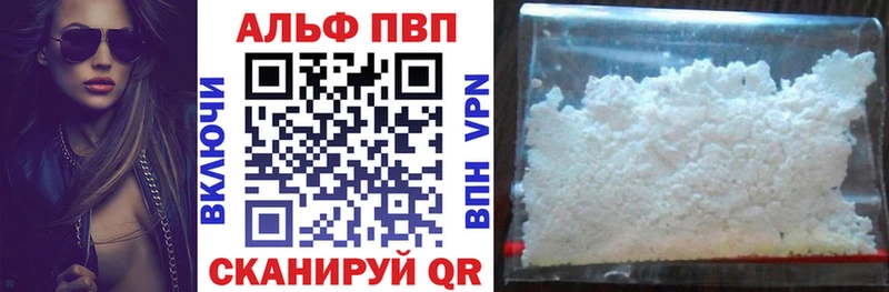 Alfa_PVP кристаллы Красногорск