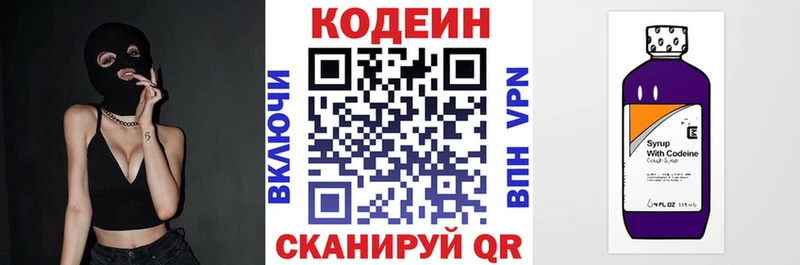 Кодеиновый сироп Lean напиток Lean (лин)  Красногорск 