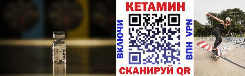 Кетамин ketamine  mega вход  Красногорск 