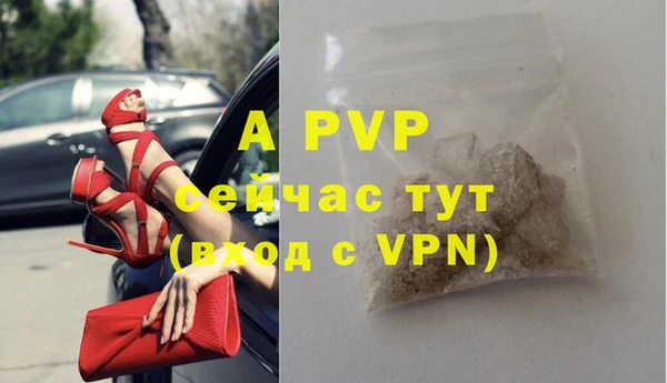 ALPHA PVP Верея