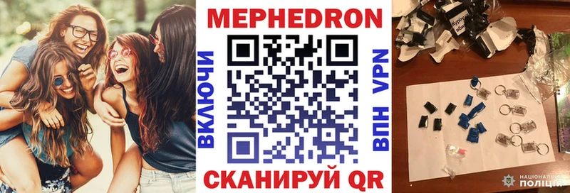 МЯУ-МЯУ 4 MMC  купить наркоту  Красногорск 