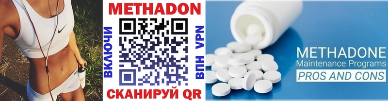 МЕТАДОН кристалл  Красногорск 