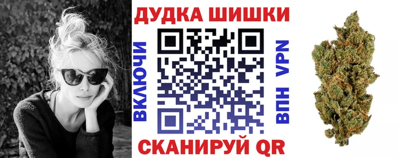 Бошки Шишки конопля  где купить наркотик  Красногорск 